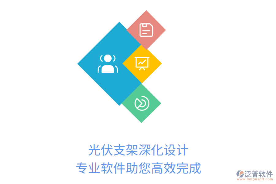 光伏支架深化設(shè)計，專業(yè)軟件助您高效完成