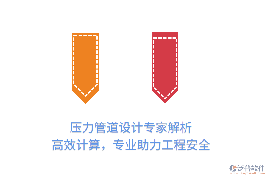 壓力管道設(shè)計(jì)專家解析，高效計(jì)算，專業(yè)助力工程安全