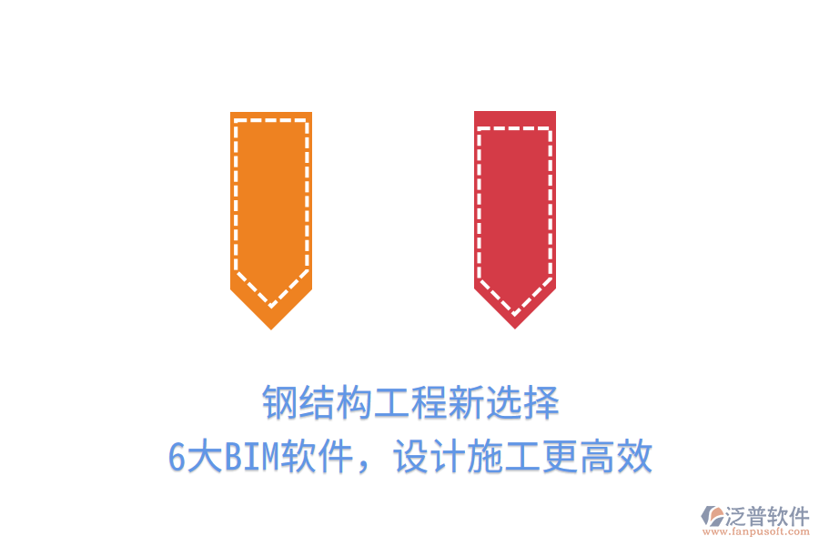 鋼結(jié)構(gòu)工程新選擇，6大BIM軟件，設(shè)計(jì)施工更高效