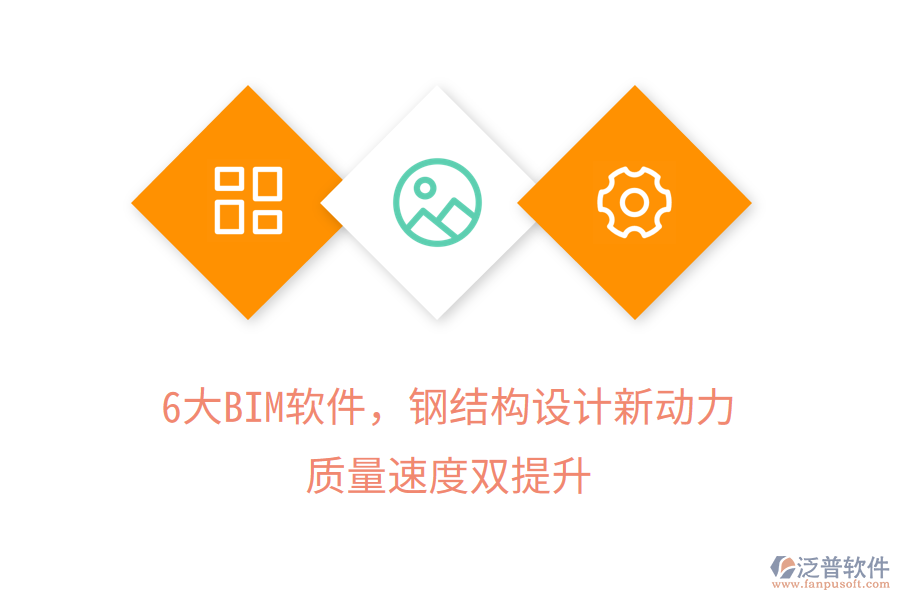 6大BIM軟件，鋼結(jié)構(gòu)設(shè)計新動力，質(zhì)量速度雙提升