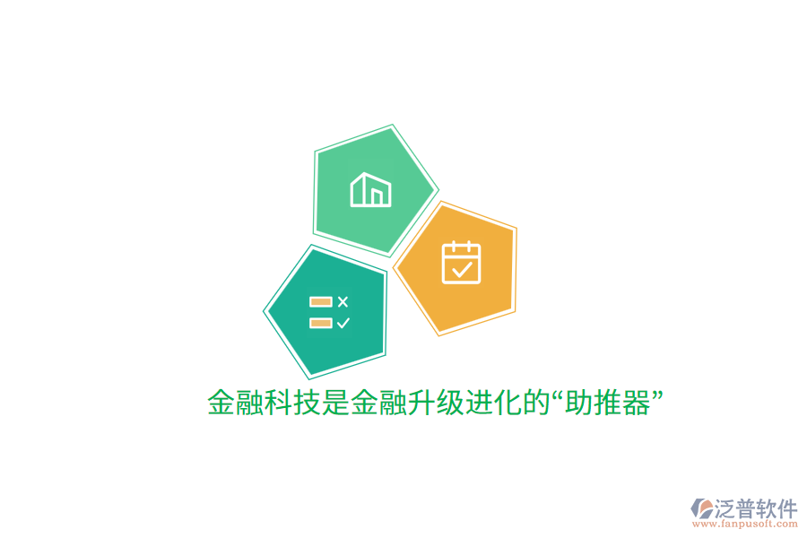 金融科技是金融升級(jí)進(jìn)化的&ldquo;助推器&rdquo;