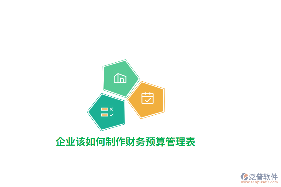 企業(yè)該如何制作財務預算管理表？