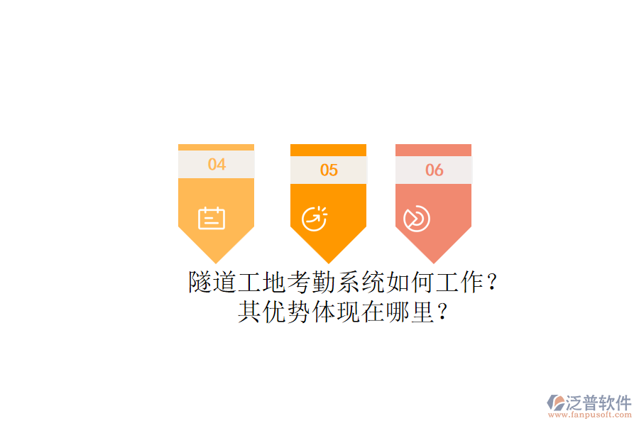 隧道工地考勤系統(tǒng)如何工作？其優(yōu)勢(shì)體現(xiàn)在哪里？