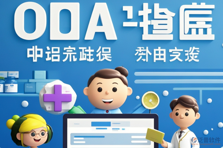 醫(yī)藥行業(yè)協(xié)同OA哪家性價比最高及怎樣購買？