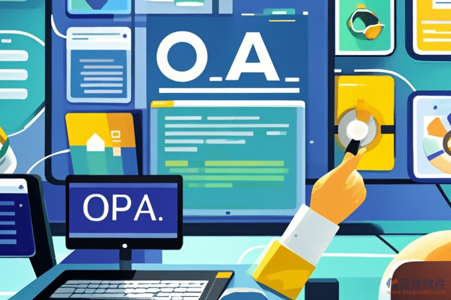 事業(yè)單位OA辦公軟件定制開發(fā)方案及二次開發(fā)價格探究？