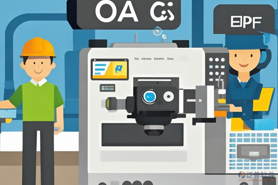 機械廠ERP(OA)管理系統(tǒng)市場潛力及報價方案制定？