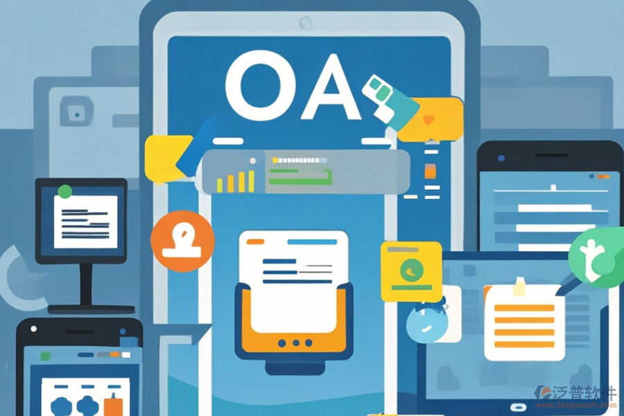 哪個(gè)政務(wù)移動(dòng)OA好用且價(jià)格適中？