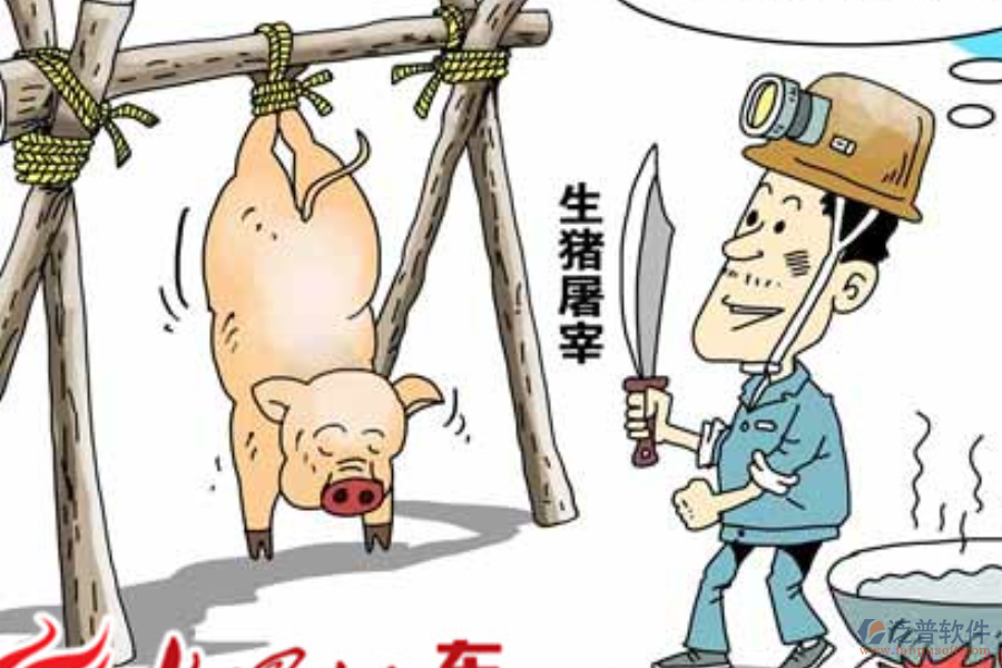 哪些屠宰ERP(OA)軟件既好用又實(shí)惠？?jī)r(jià)格如何？
