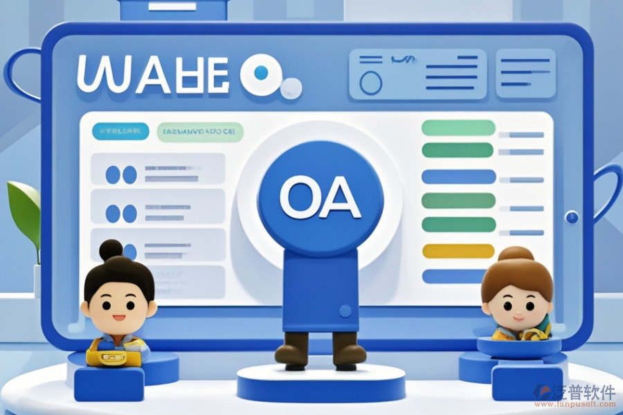 最好OA方案設(shè)計(jì)需要多少費(fèi)用完成？