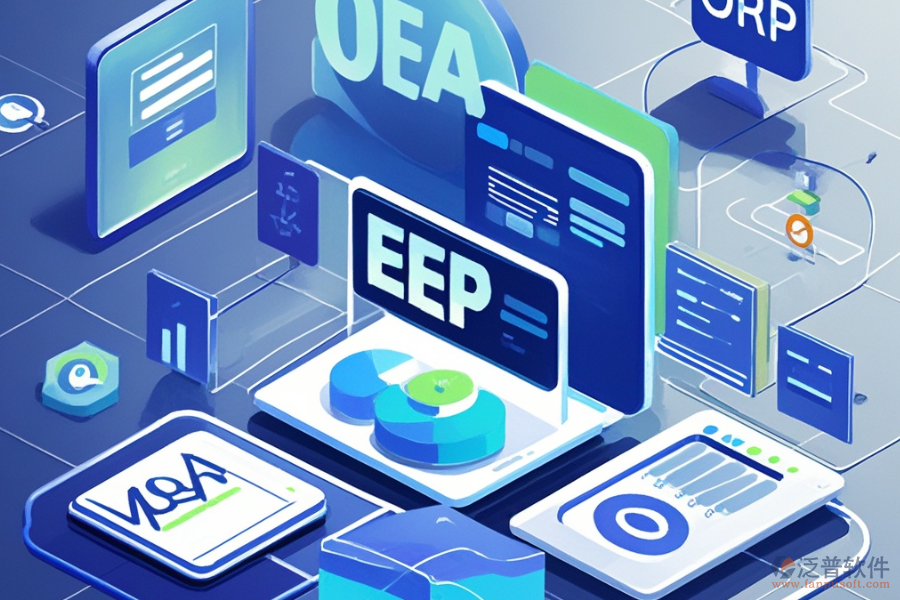 企業(yè)生產(chǎn)ERP(OA)軟件具體包括哪些？各自的作用是什么？