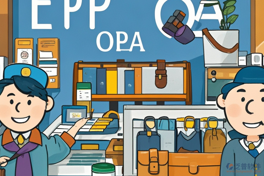 合成革ERP(OA)系統(tǒng)三大優(yōu)勢及特色產(chǎn)品亮點(diǎn)是什么？