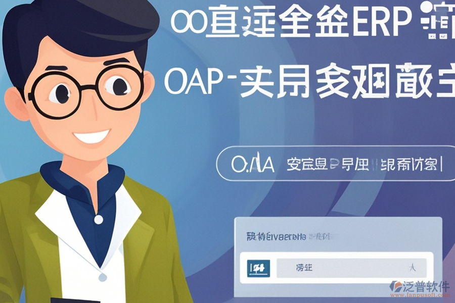 首飾ERP(OA)系統(tǒng)實施顧問如何獲取安裝包并進行安裝？