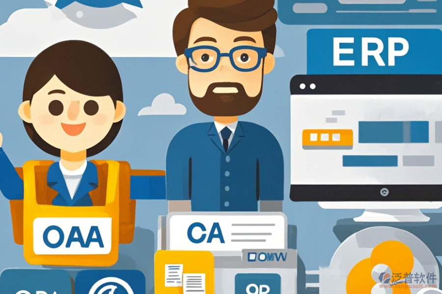 旅游業(yè)ERP(OA)軟件選型需考慮哪些要素，基本功能包含什么？