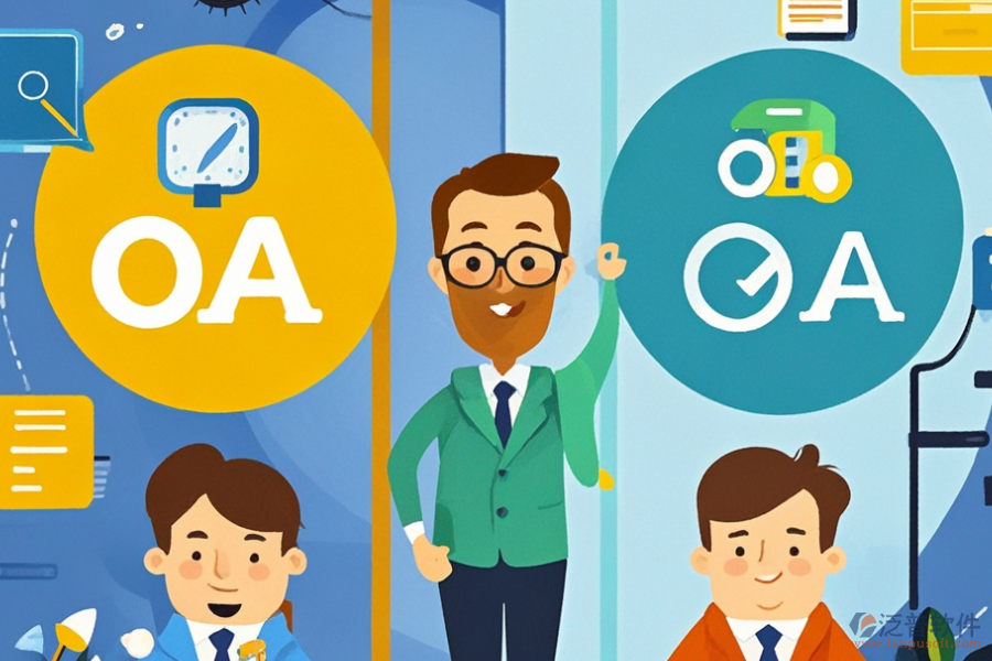 便宜OA系統(tǒng)優(yōu)勢大盤點(diǎn)，特點(diǎn)是什么？