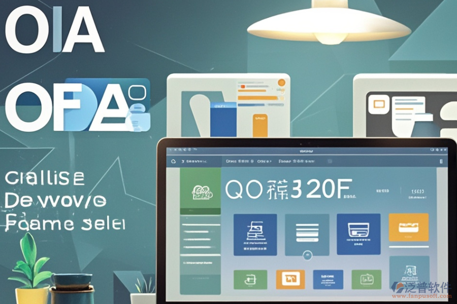 快銷OA哪家更出色？求購指南請查收