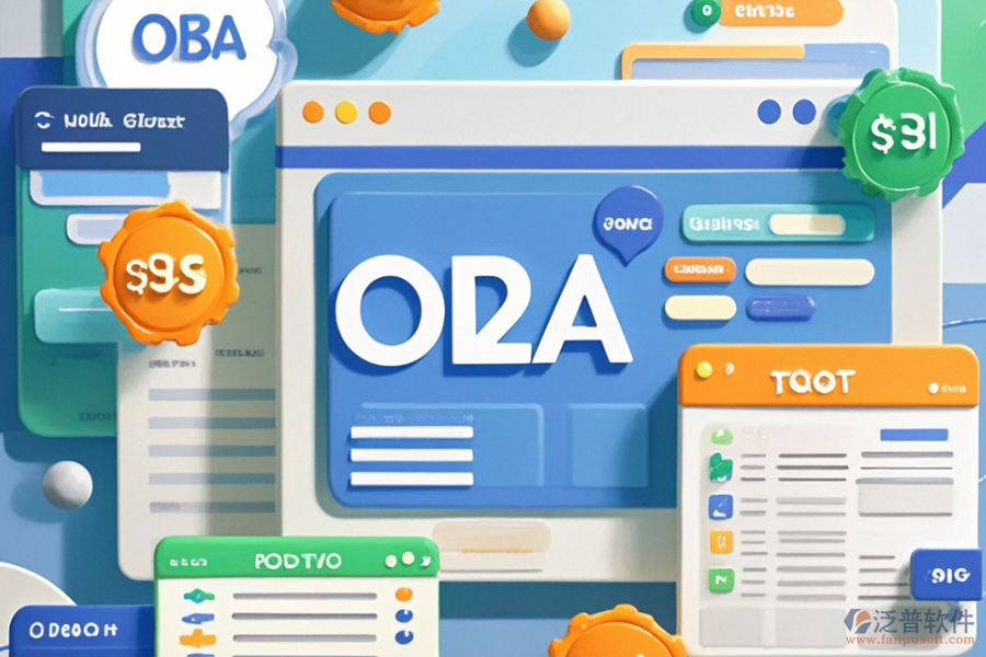 商貿(mào)公司辦公軟件哪款既好用價格又合理？