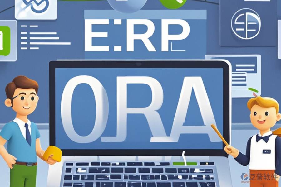 服裝電商ERP(OA)系統(tǒng)哪家最優(yōu)且購買指南?