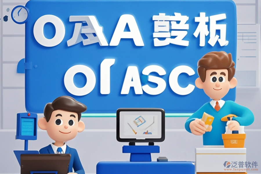 在線協(xié)同OA辦公軟件怎樣設(shè)置最優(yōu)？品牌選擇有哪些亮點(diǎn)？