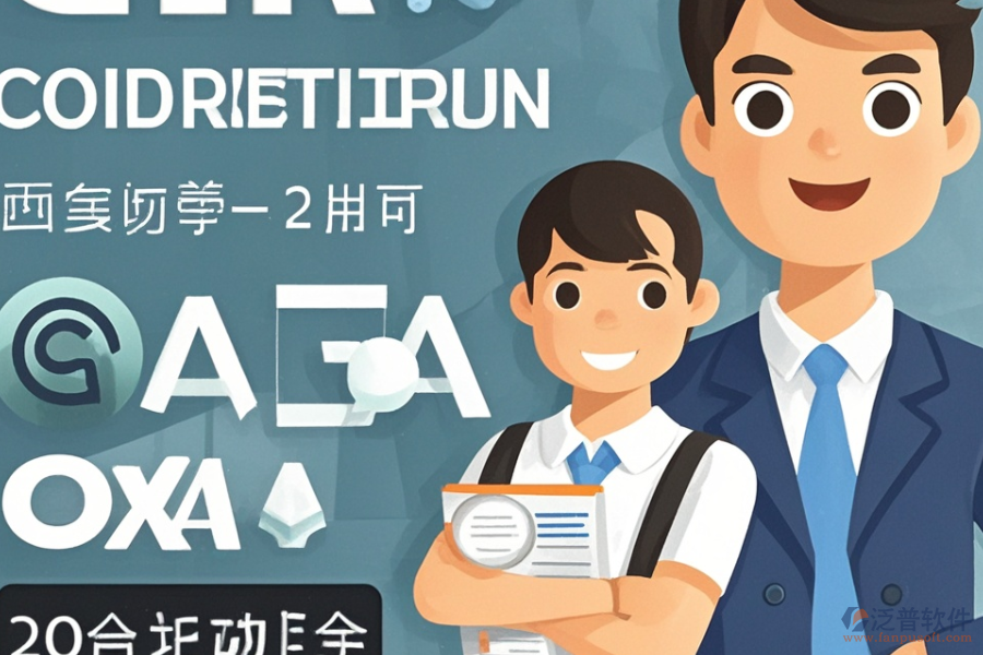 混凝土攪拌站適用的ERP(OA)管理系統(tǒng)有哪些？怎樣求購？