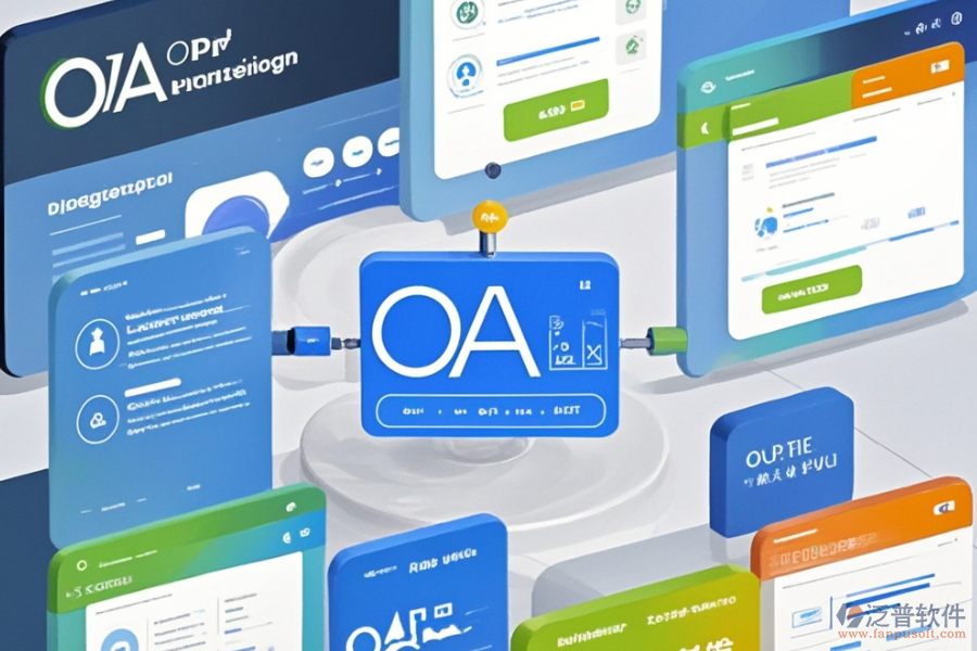 商貿(mào)企業(yè)好用的OA系統(tǒng)及費(fèi)用如何？