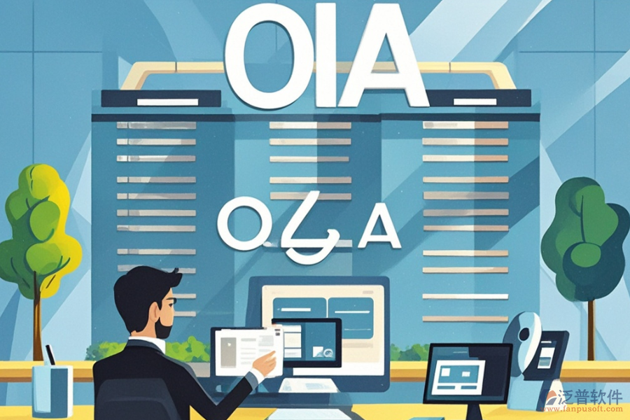 政府OA辦公系統(tǒng)解決方案，好用且預(yù)算友好？