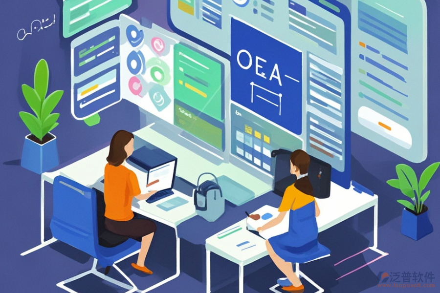 日常管理信息系統(tǒng)選型指南:辦公室系統(tǒng)功能簡述