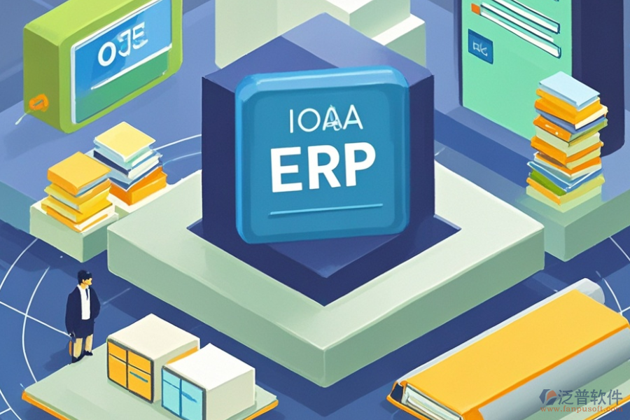 供應(yīng)商常用的ERP(OA)系統(tǒng)有哪些，各自作用如何？