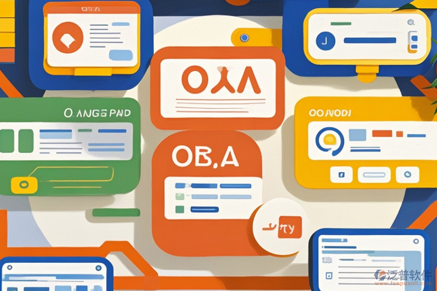 定制OA審批流程軟件，二次開發(fā)需要多少錢？