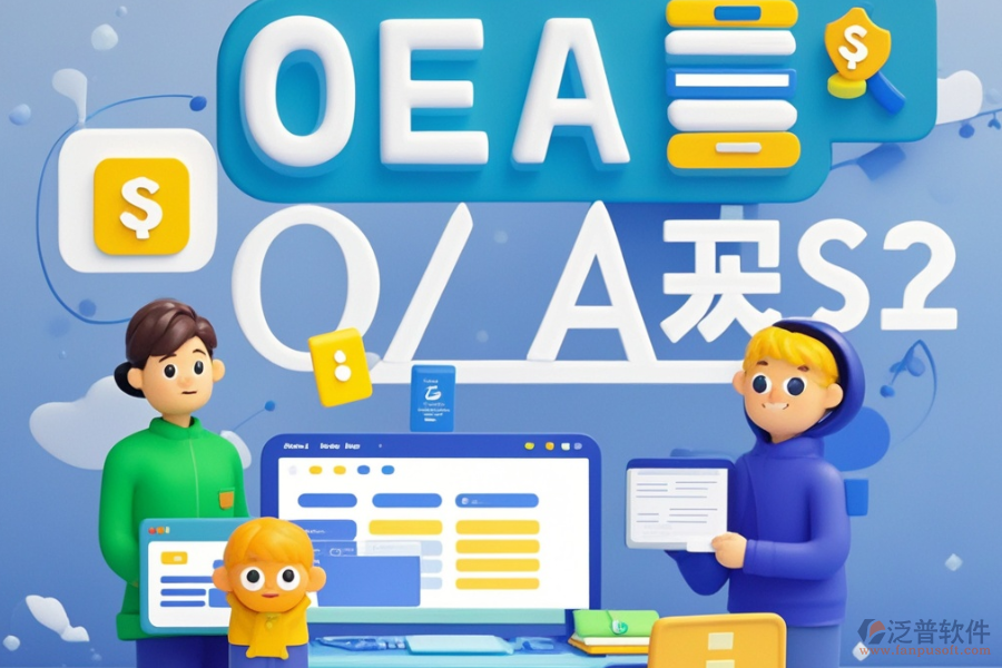 購買學(xué)校OA辦公系統(tǒng)的費用是多少且有哪些好處?