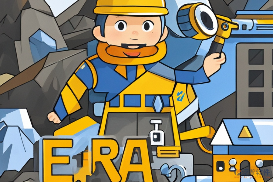 礦山企業(yè)ERP(OA)系統(tǒng)品牌有哪些？主要作用是什么？