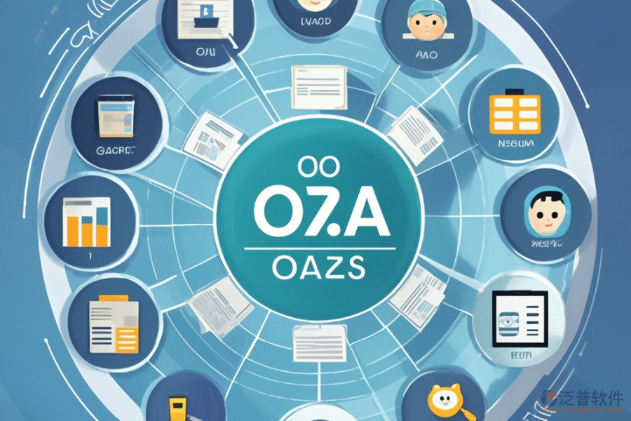 如何為公司內(nèi)部挑選合適的OA系統(tǒng)？包含哪些主要模塊？