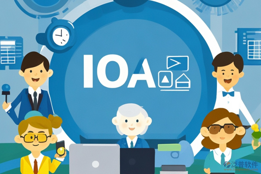 網(wǎng)頁(yè)版OA辦公軟件如何工作？帶來(lái)哪些便利？