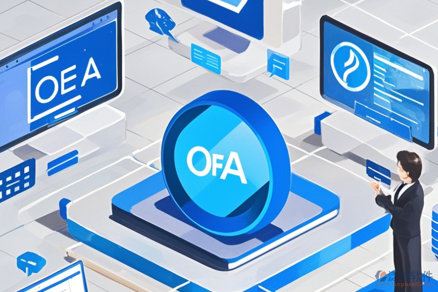 OA系統(tǒng)軟件企業(yè)的優(yōu)劣勢及主要特點是什么？