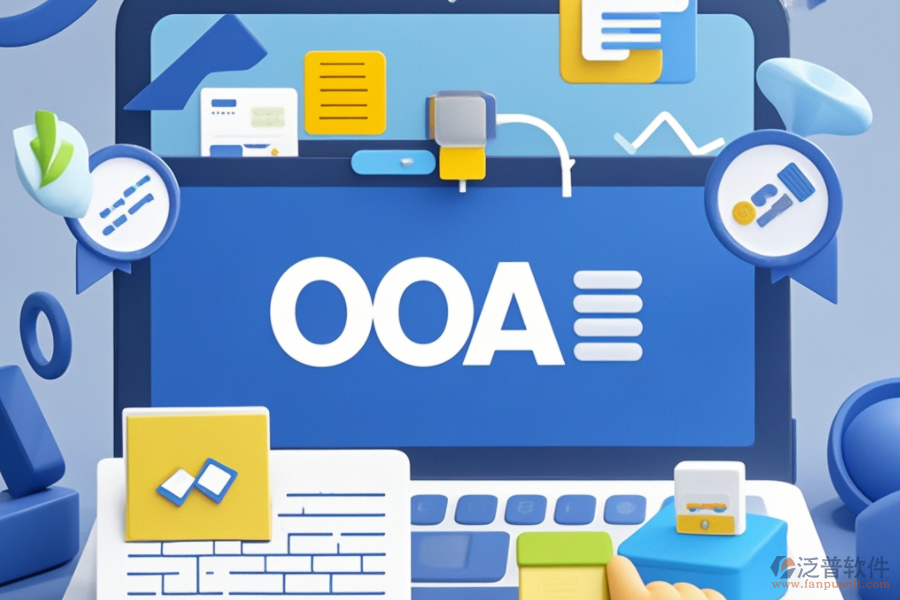 OA資產管理系統(tǒng)安裝技巧，最佳品牌推薦？