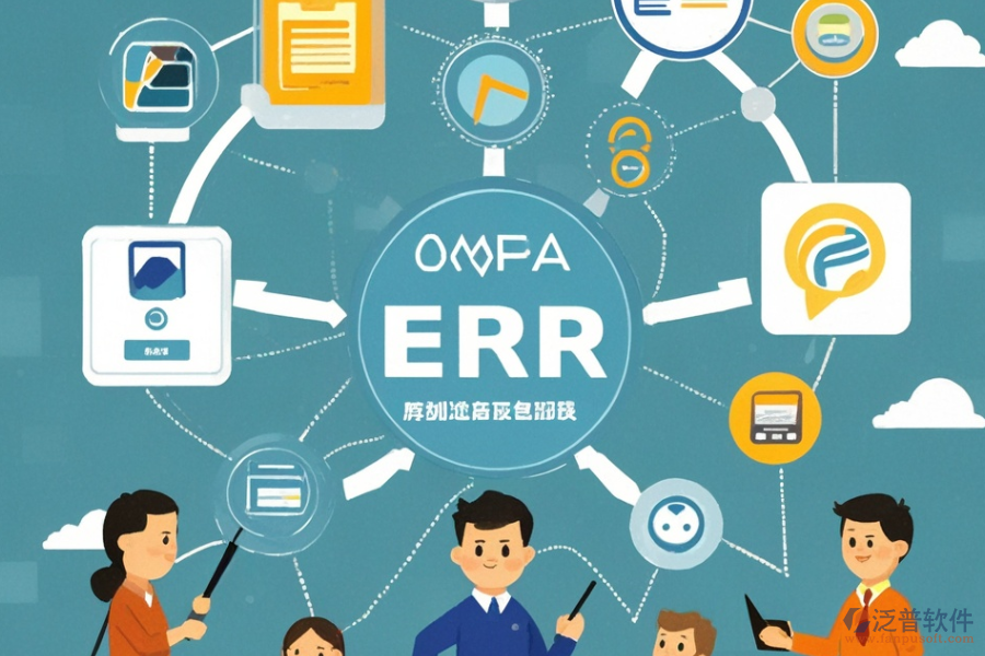 ERP(OA)企業(yè)系統(tǒng)管理軟件功能需求與整體解決方案如何匹配？