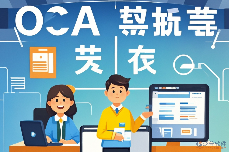 政府OA管理平臺(tái)哪家實(shí)力強(qiáng)？求購(gòu)指南分享？