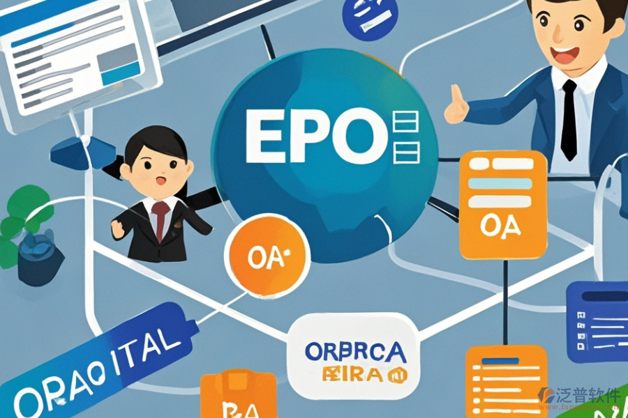 ERP(OA)商業(yè)信息管理系統(tǒng)需求調(diào)研與建設(shè)藍(lán)圖規(guī)劃？