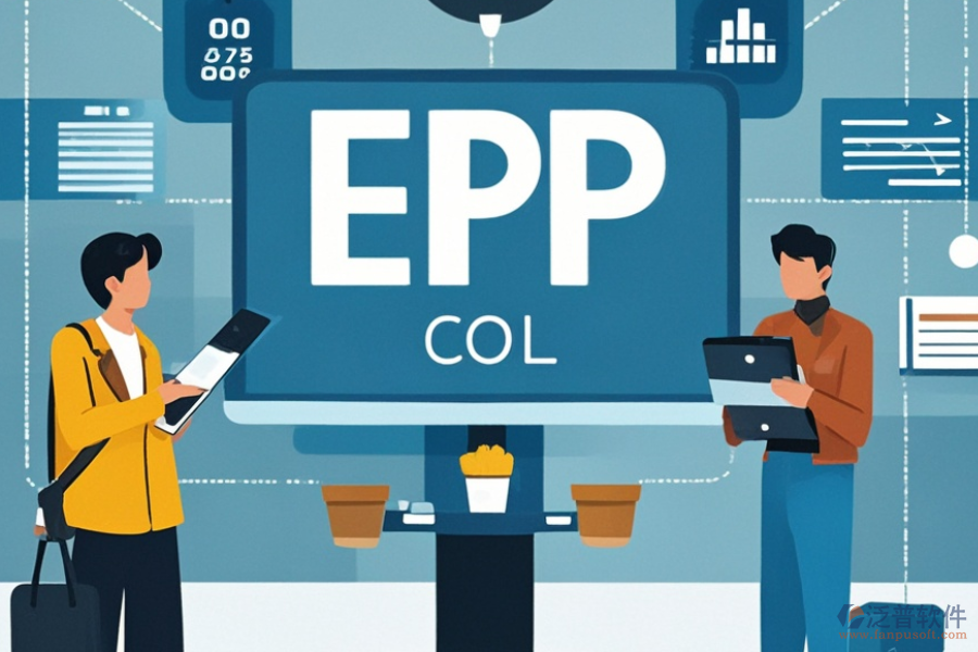 企業(yè)動(dòng)力ERP管理系統(tǒng)哪款最好用？年費(fèi)多少？