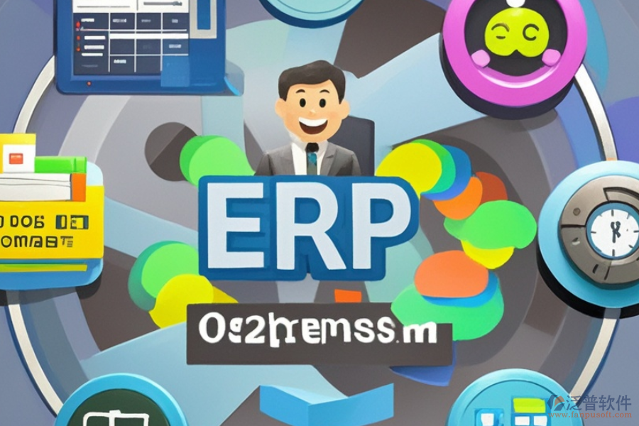 ERP質(zhì)量管理系統(tǒng)核心要素及帶來(lái)的好處？