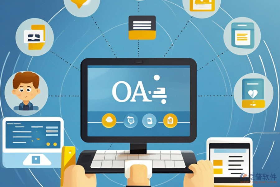 移動(dòng)OA協(xié)同辦公系統(tǒng)如何展現(xiàn)優(yōu)勢(shì)與產(chǎn)品特點(diǎn)？