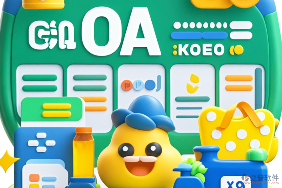 最好的快遞OA辦公系統(tǒng)是哪款且價格多少？