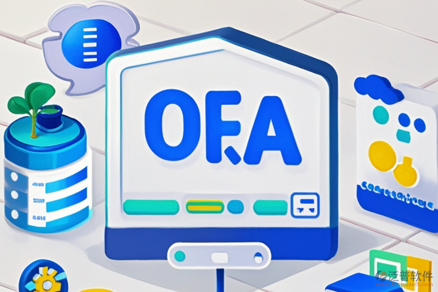 企業(yè)OA辦公軟件的核心功能如何助力業(yè)務(wù)提升？