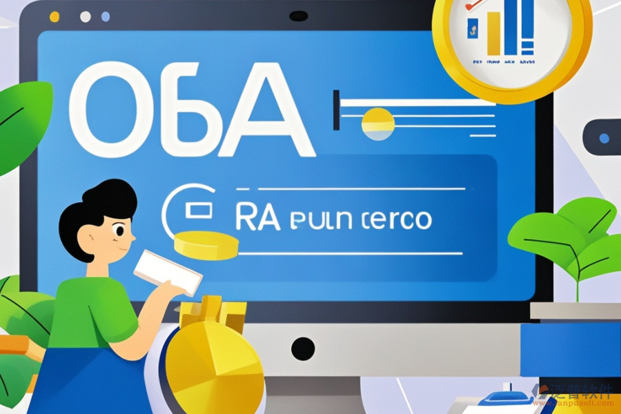 OA辦公處理軟件成本及提升企業(yè)效率的方式？