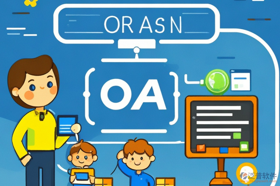 校園OA系統(tǒng)軟件的基本原理是什么并能帶來什么好處？