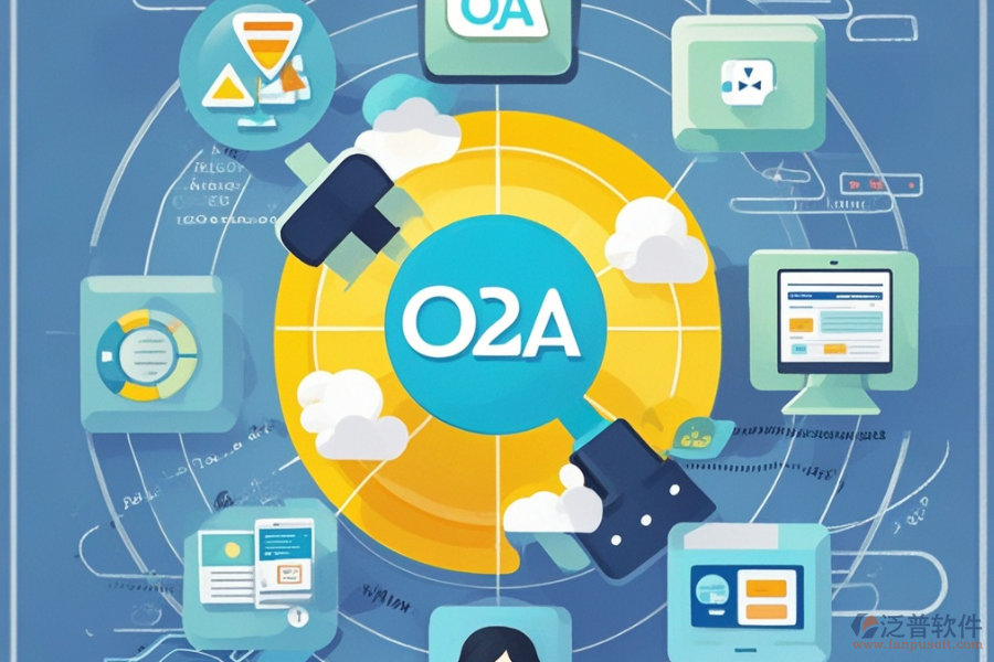 在線協(xié)同OA辦公軟件，選型時(shí)應(yīng)關(guān)注哪些要素？主要功能模塊詳解？