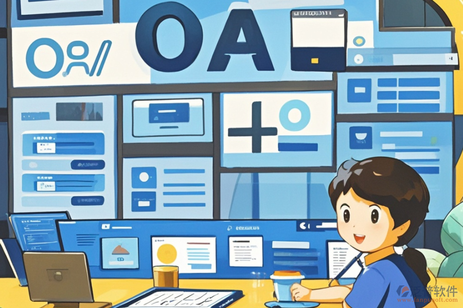 大業(yè)興OA系統(tǒng)公司評(píng)價(jià)如何？行業(yè)內(nèi)幾大品牌？