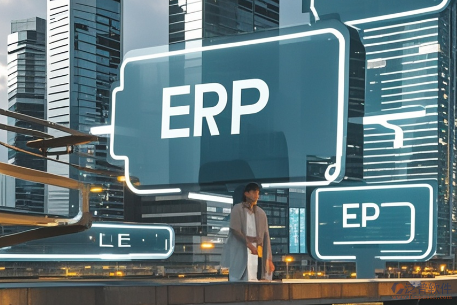 ERP房地產(chǎn)管理系統(tǒng)的核心功能與好處分別是什么？