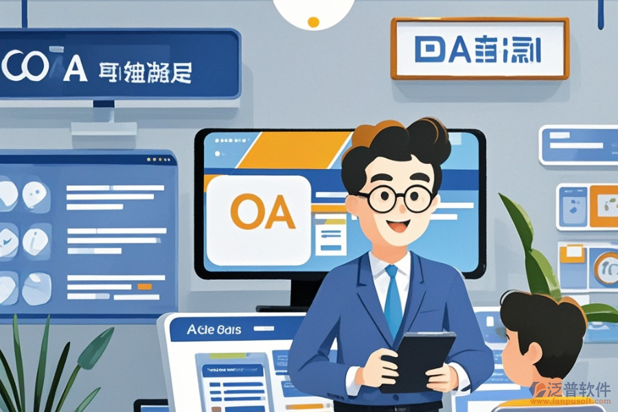 集團級在線協(xié)同辦公系統(tǒng)定制及二次開發(fā)服務(wù)詳解？