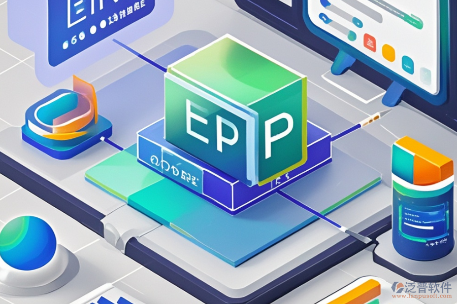 網(wǎng)商ERP管理系統(tǒng)：利弊分析與產(chǎn)品亮點(diǎn)？