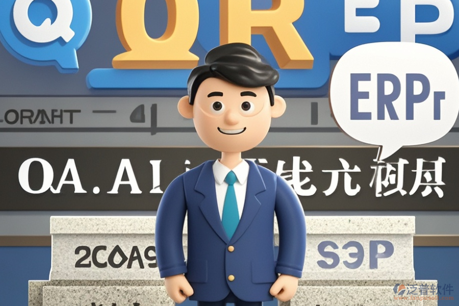 機械加工領(lǐng)域ERP(OA)系統(tǒng)哪些值得推薦？價格怎樣？